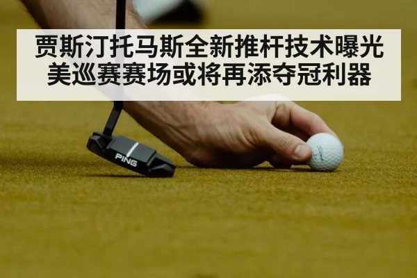 golf putting practice